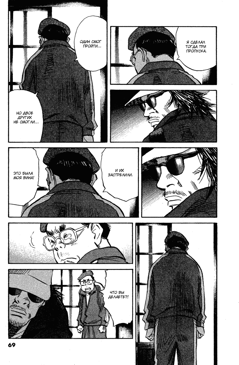 Read Мальчишки двадцатого века Manga Online