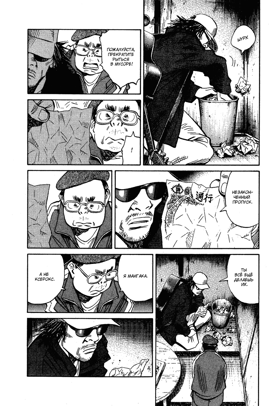 Read Мальчишки двадцатого века Manga Online