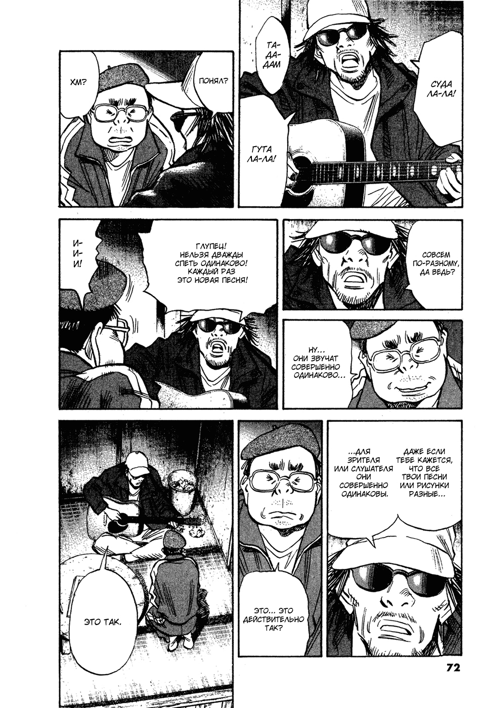 Read Мальчишки двадцатого века Manga Online