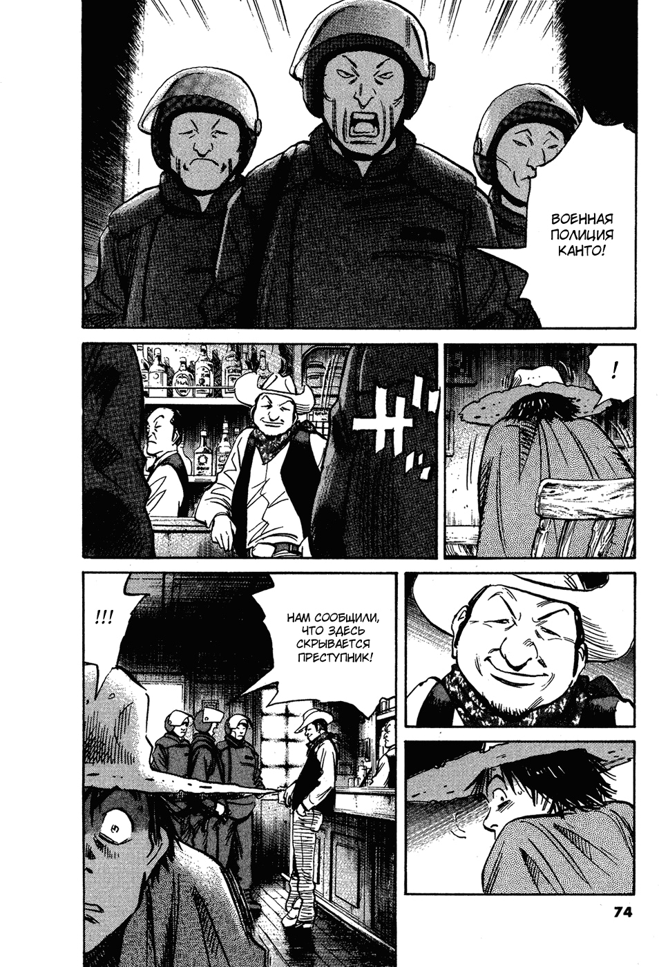 Read Мальчишки двадцатого века Manga Online