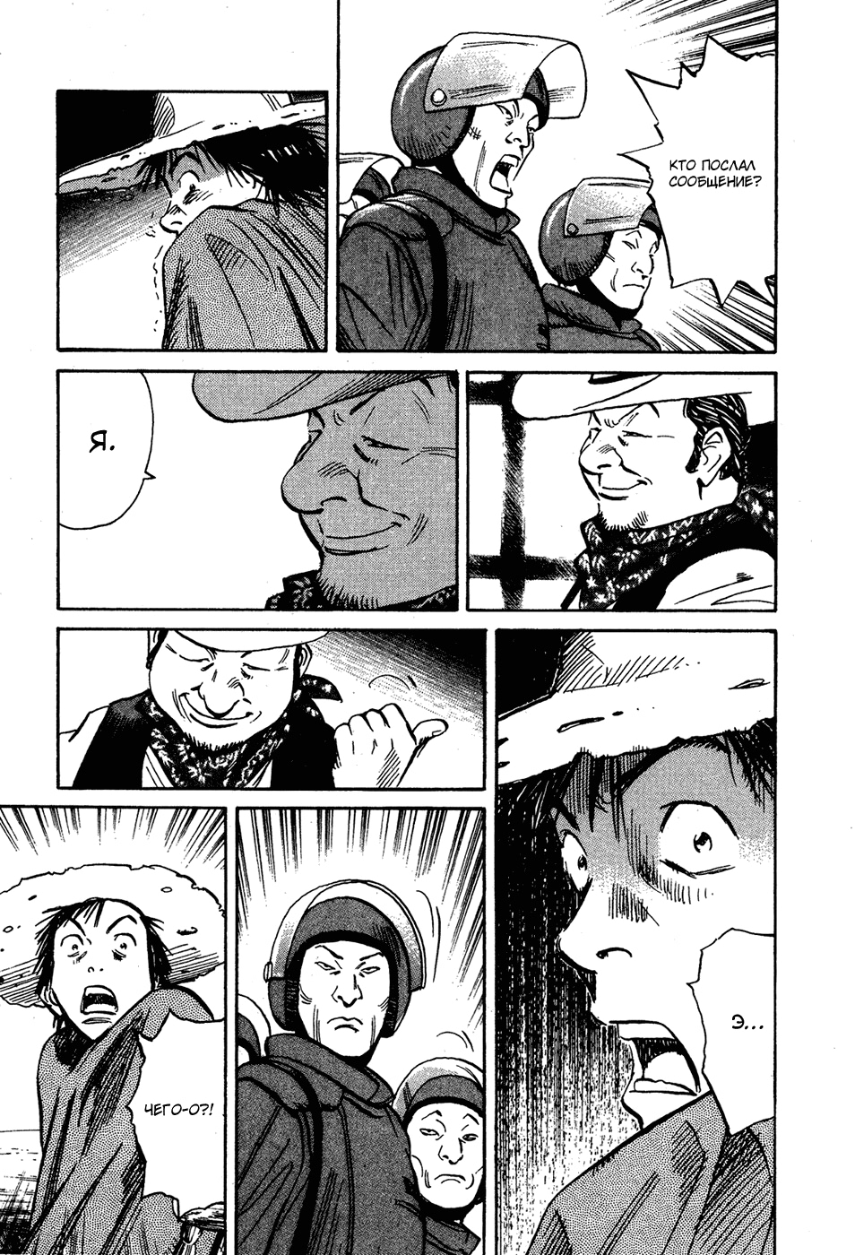 Read Мальчишки двадцатого века Manga Online