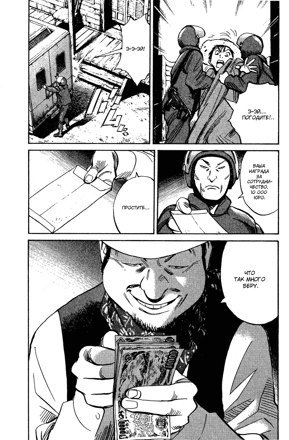 Read Мальчишки двадцатого века Manga Online