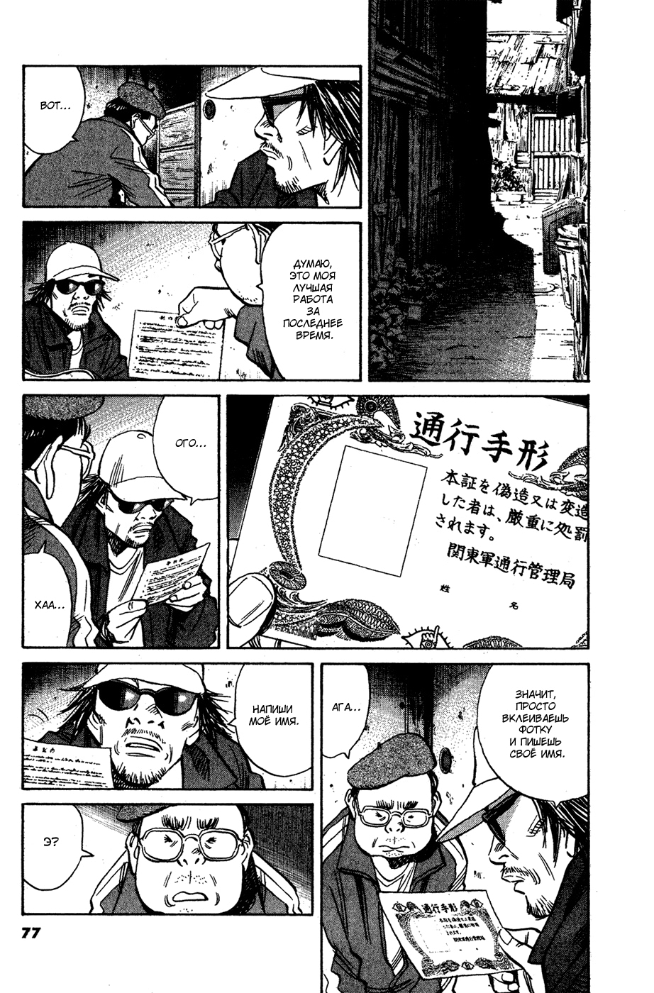 Read Мальчишки двадцатого века Manga Online