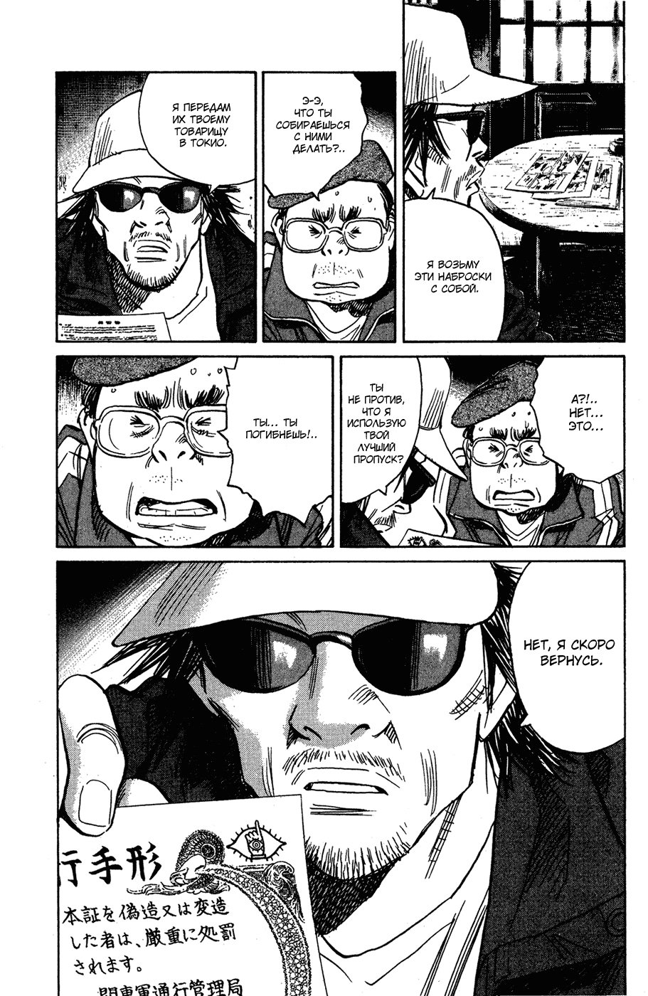 Read Мальчишки двадцатого века Manga Online