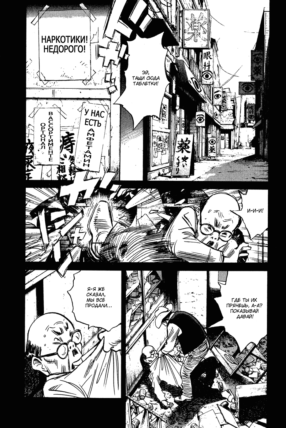 Read Мальчишки двадцатого века Manga Online