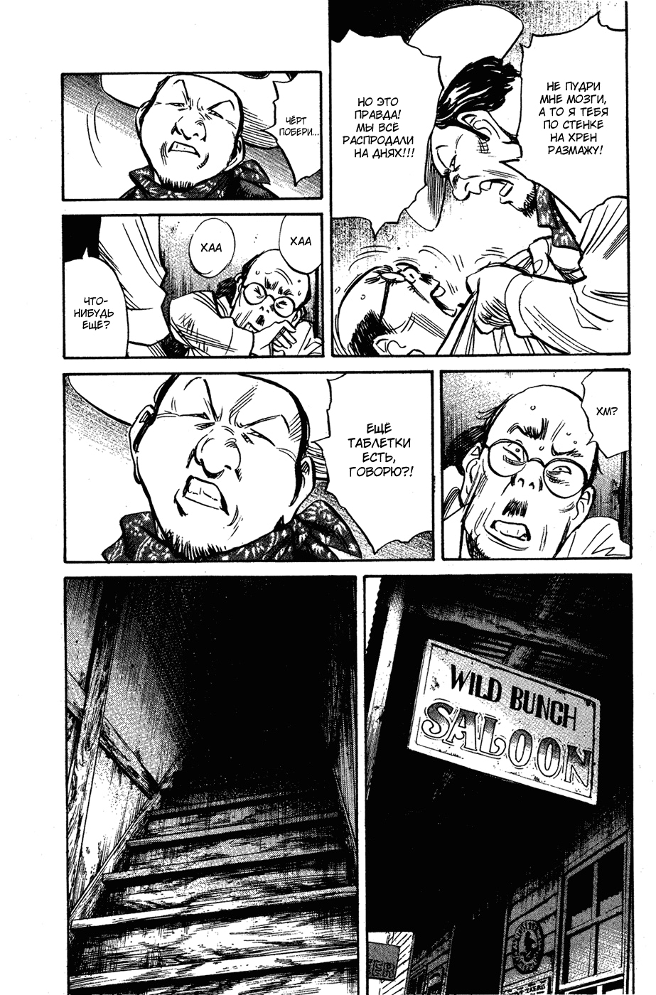 Read Мальчишки двадцатого века Manga Online