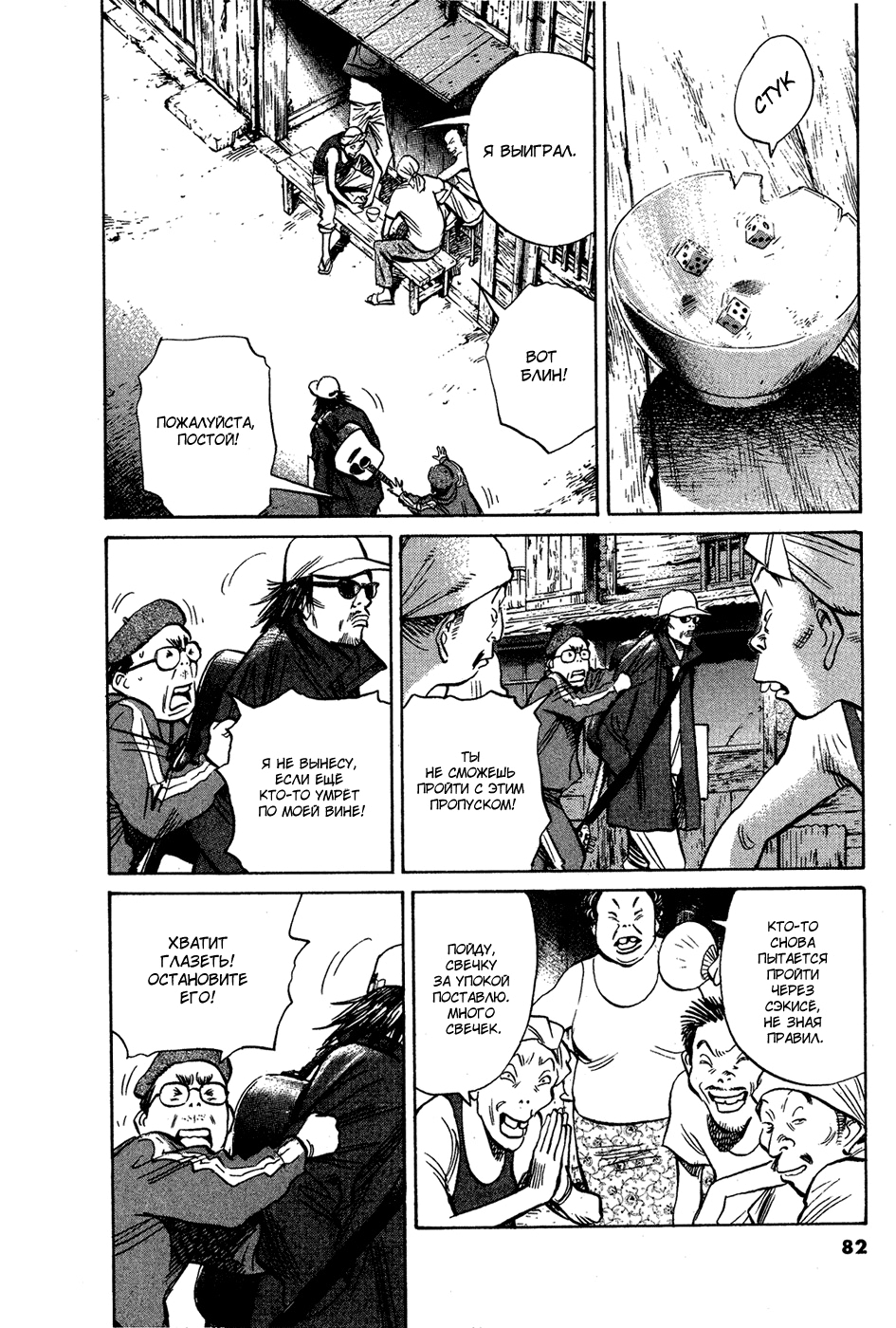 Read Мальчишки двадцатого века Manga Online