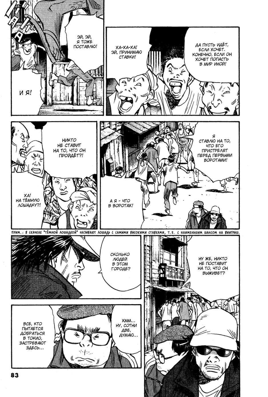 Read Мальчишки двадцатого века Manga Online