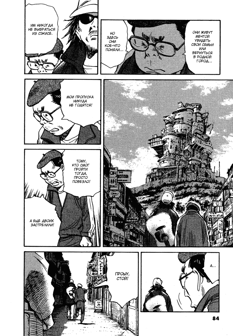 Read Мальчишки двадцатого века Manga Online