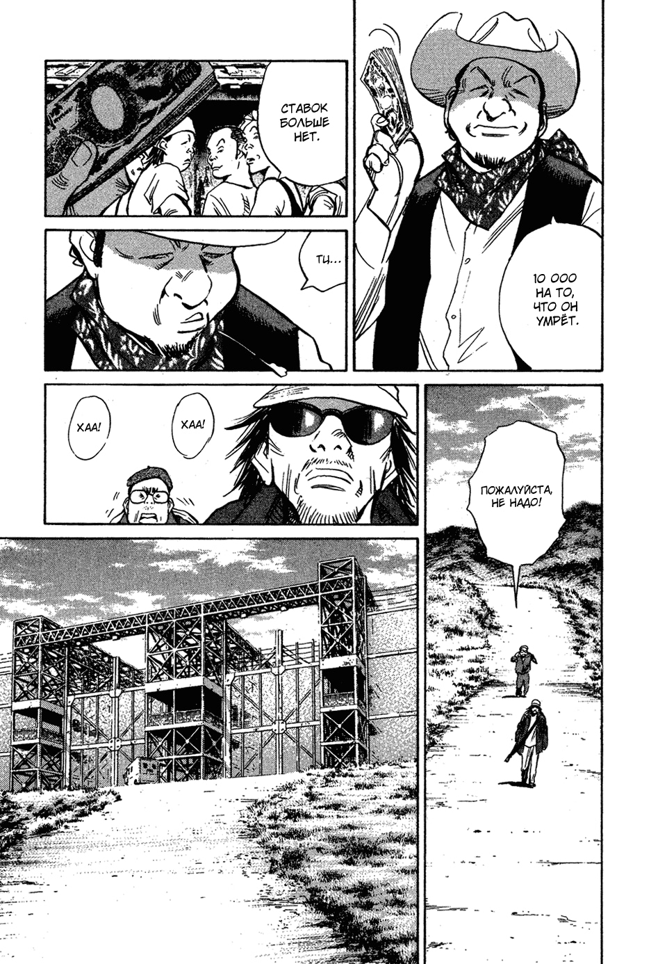 Read Мальчишки двадцатого века Manga Online