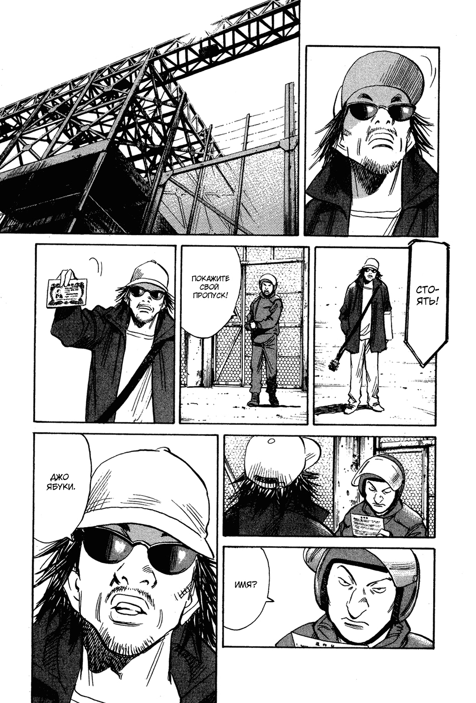 Read Мальчишки двадцатого века Manga Online