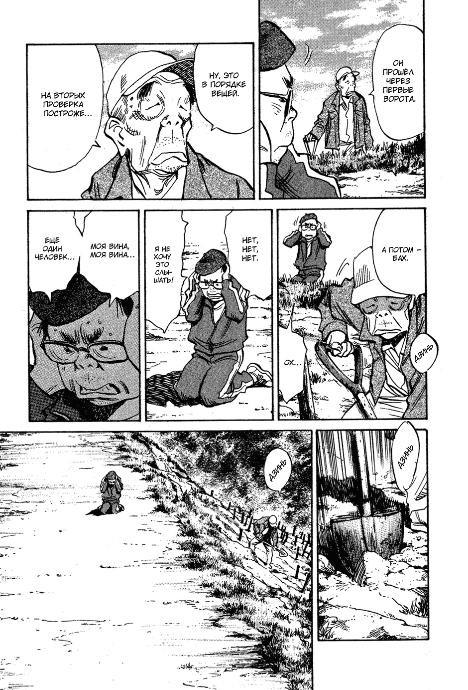 Read Мальчишки двадцатого века Manga Online