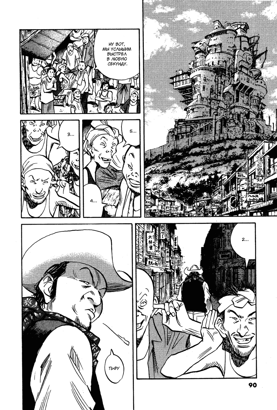 Read Мальчишки двадцатого века Manga Online