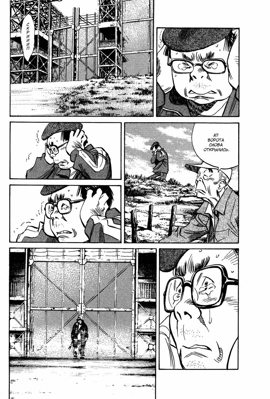 Read Мальчишки двадцатого века Manga Online