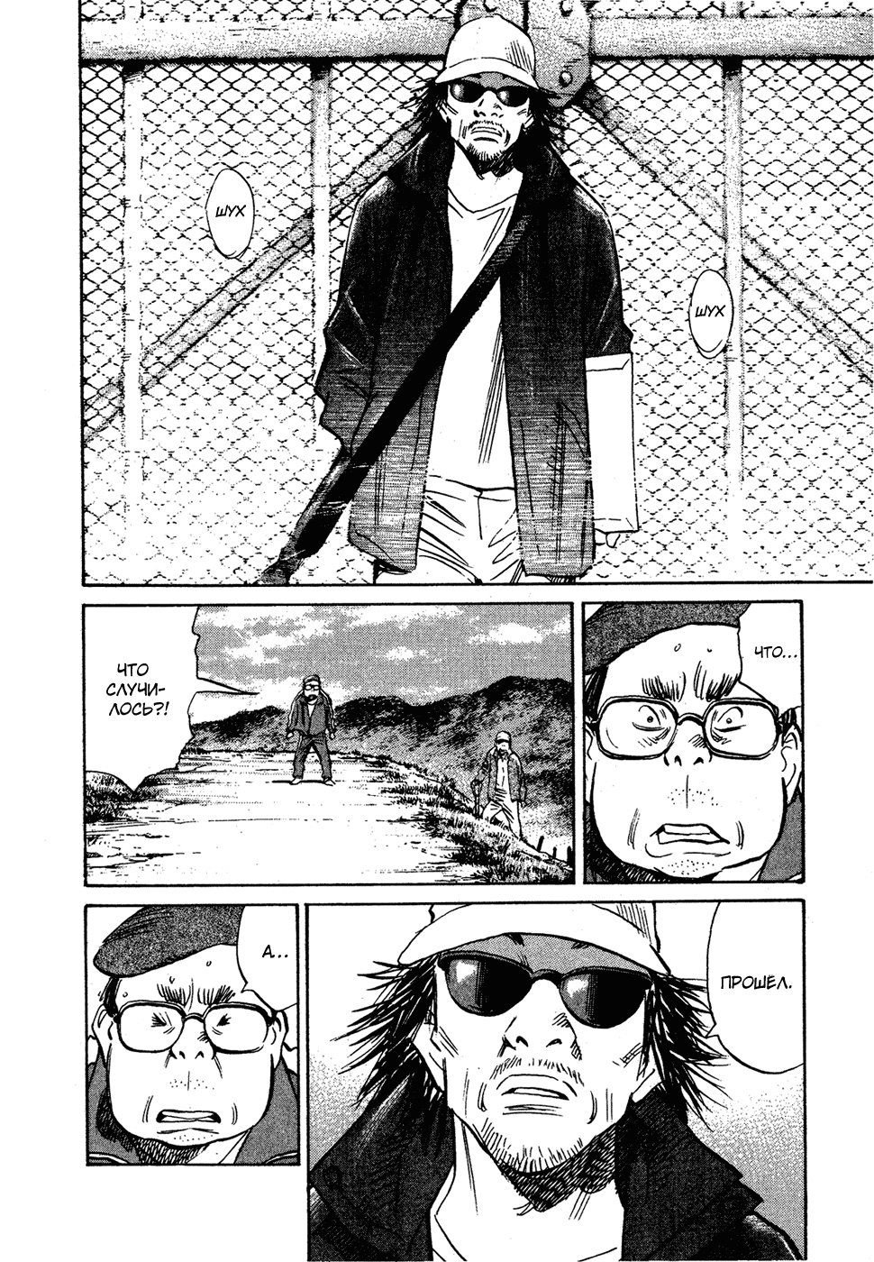 Read Мальчишки двадцатого века Manga Online