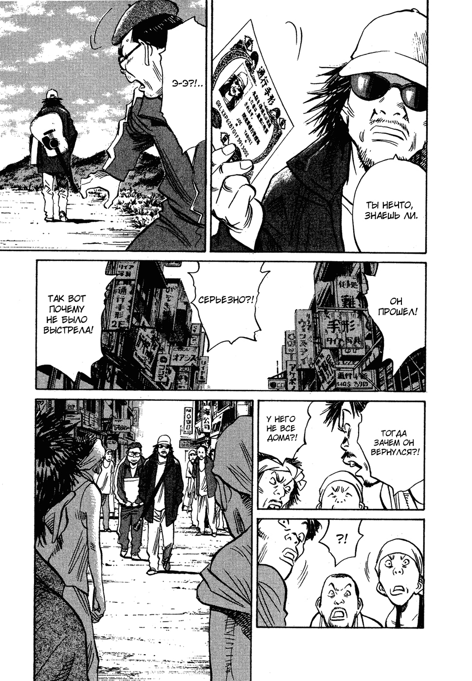 Read Мальчишки двадцатого века Manga Online