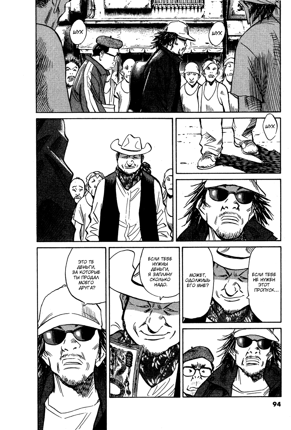 Read Мальчишки двадцатого века Manga Online