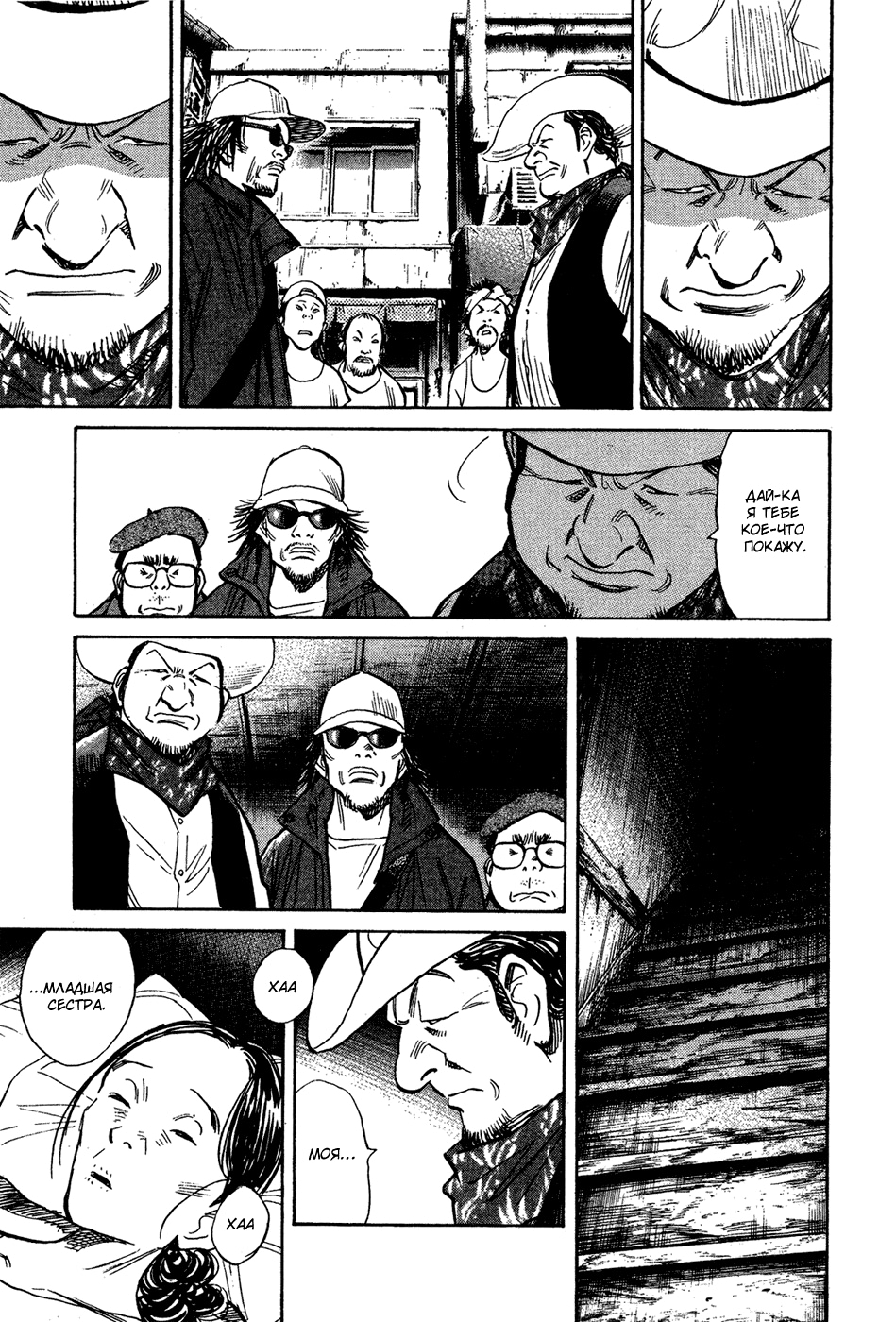 Read Мальчишки двадцатого века Manga Online