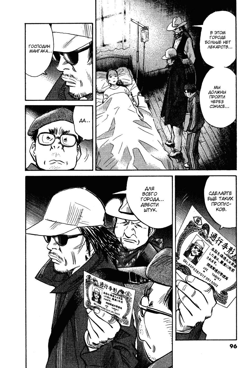 Read Мальчишки двадцатого века Manga Online