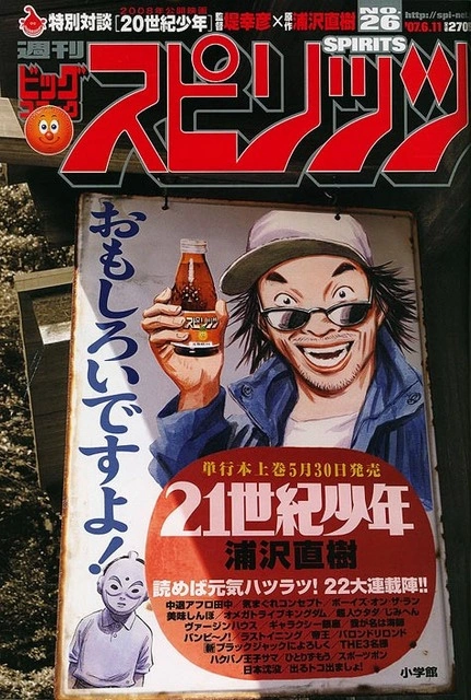 Read Мальчишки двадцатого века Manga Online