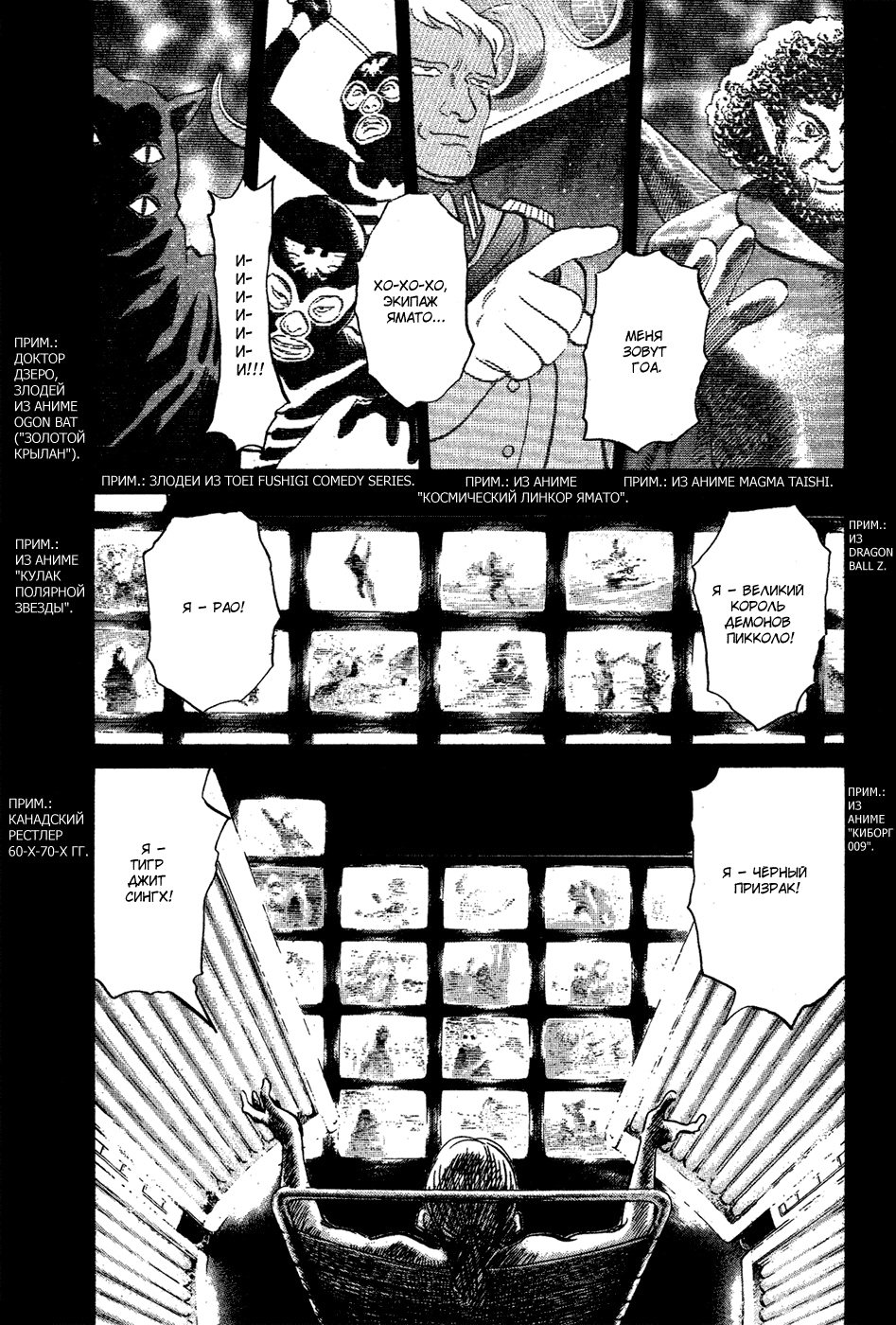 Read Мальчишки двадцатого века Manga Online