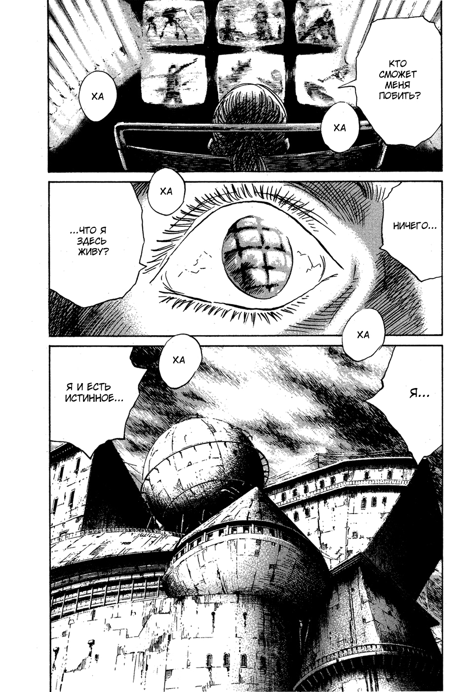 Read Мальчишки двадцатого века Manga Online