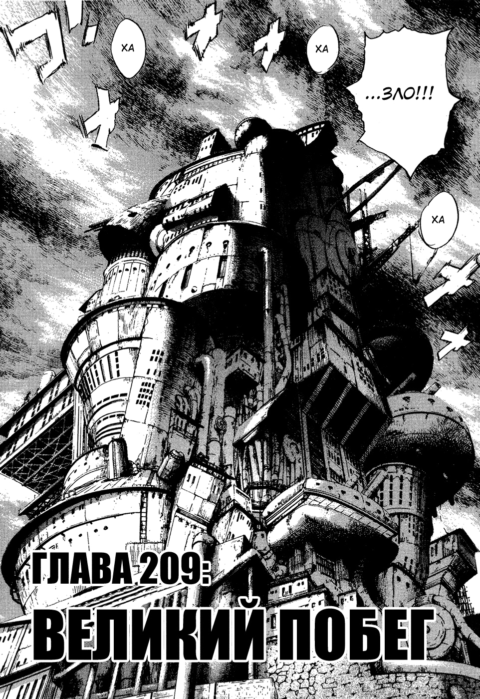 Read Мальчишки двадцатого века Manga Online