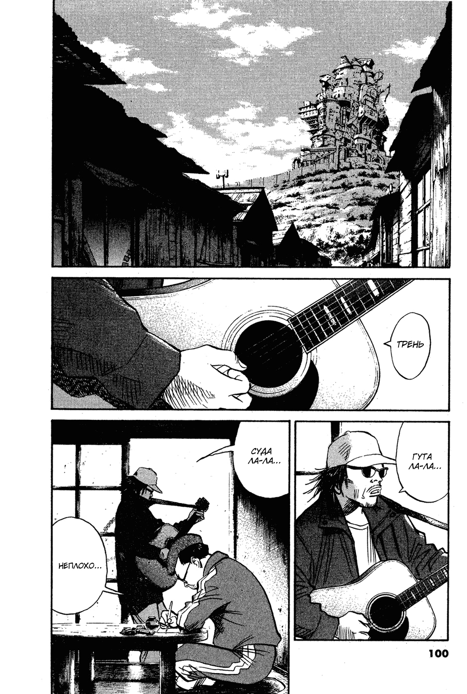 Read Мальчишки двадцатого века Manga Online