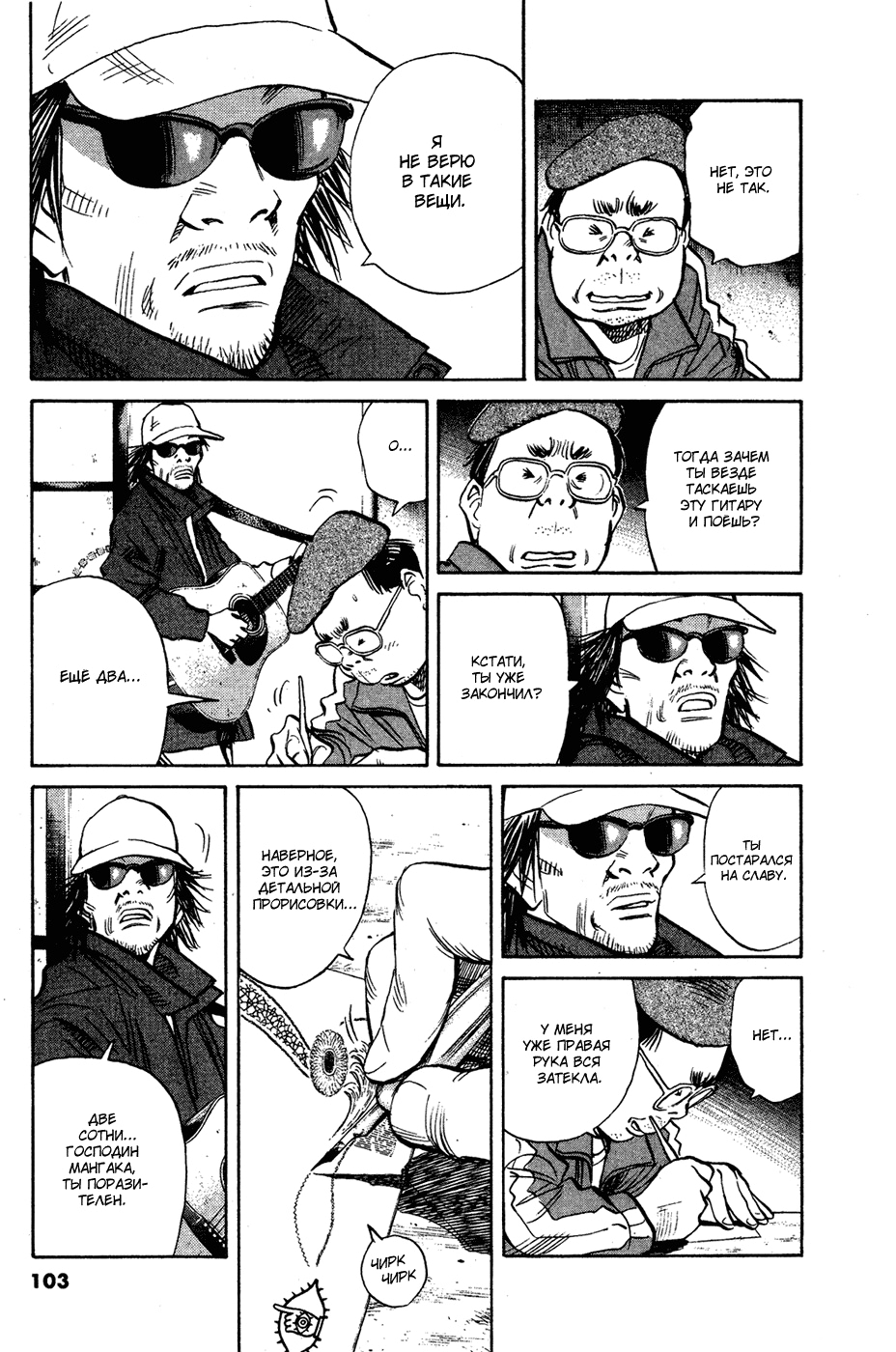 Read Мальчишки двадцатого века Manga Online