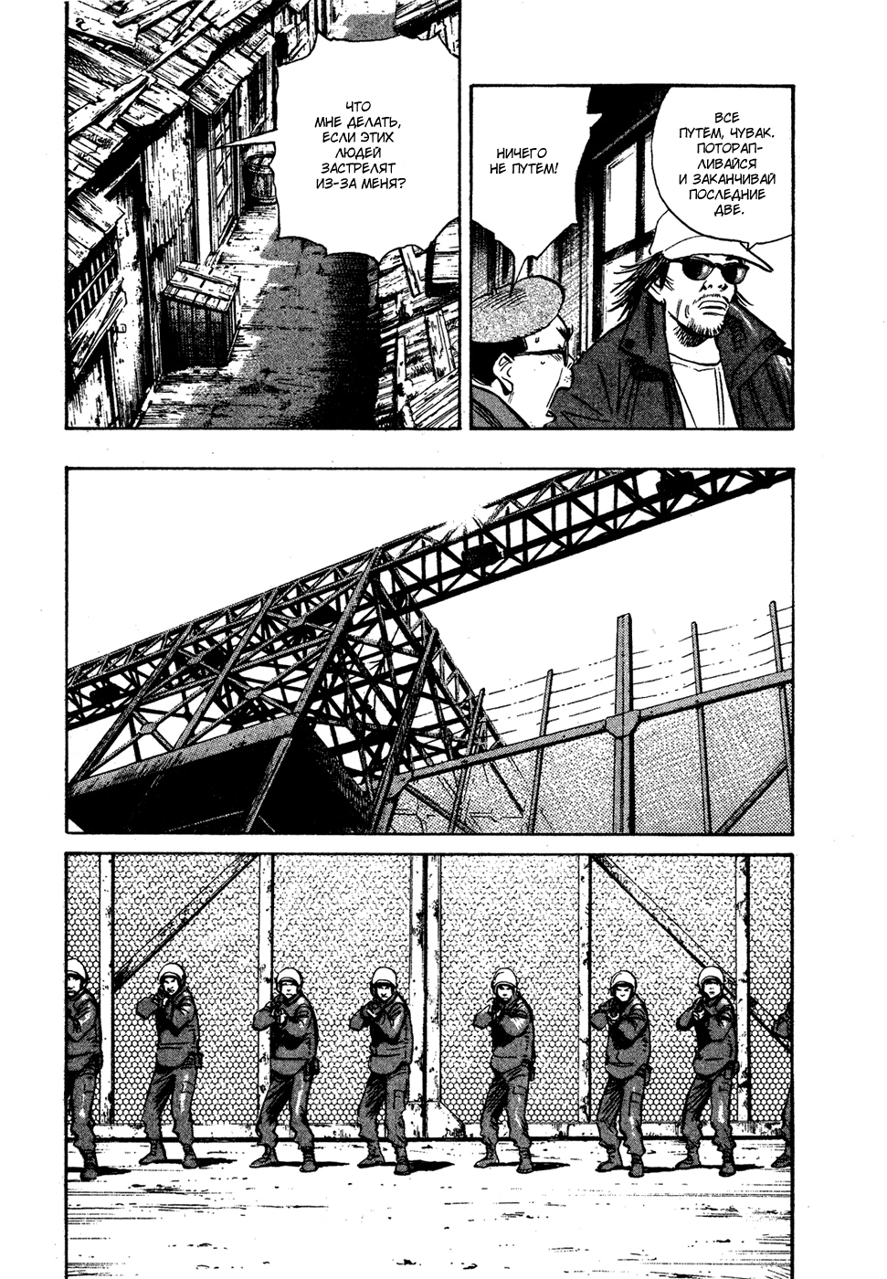 Read Мальчишки двадцатого века Manga Online