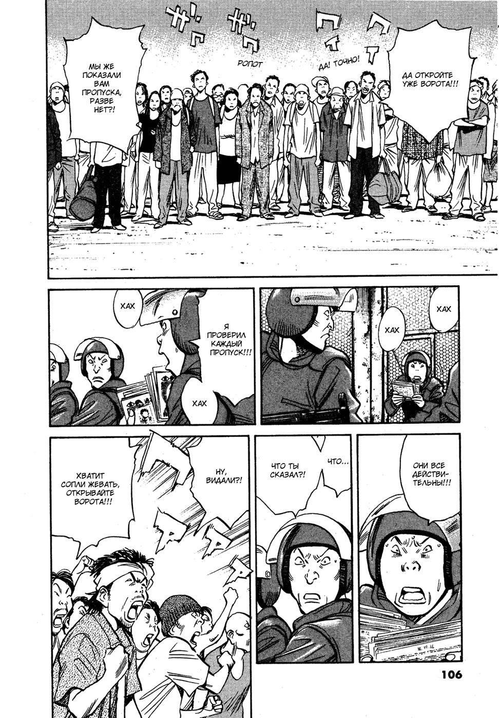 Read Мальчишки двадцатого века Manga Online