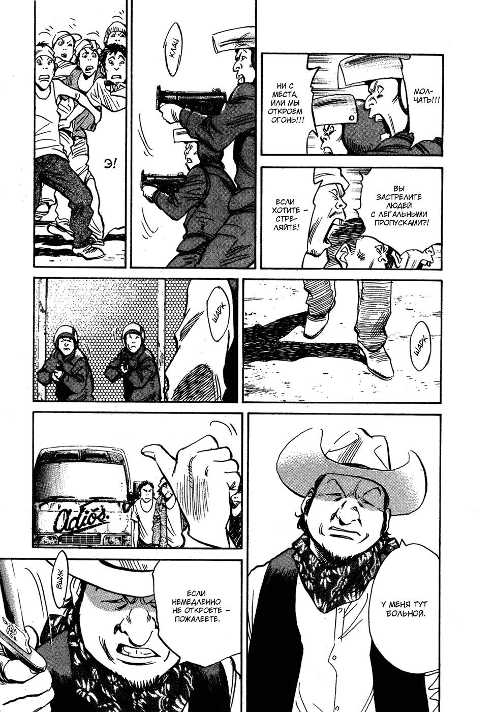 Read Мальчишки двадцатого века Manga Online