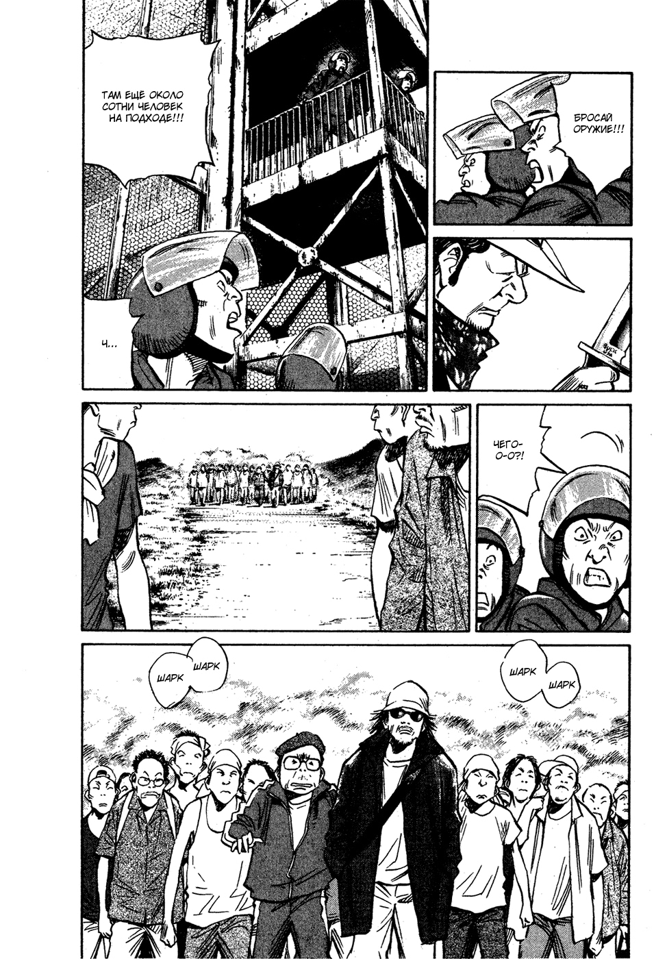 Read Мальчишки двадцатого века Manga Online