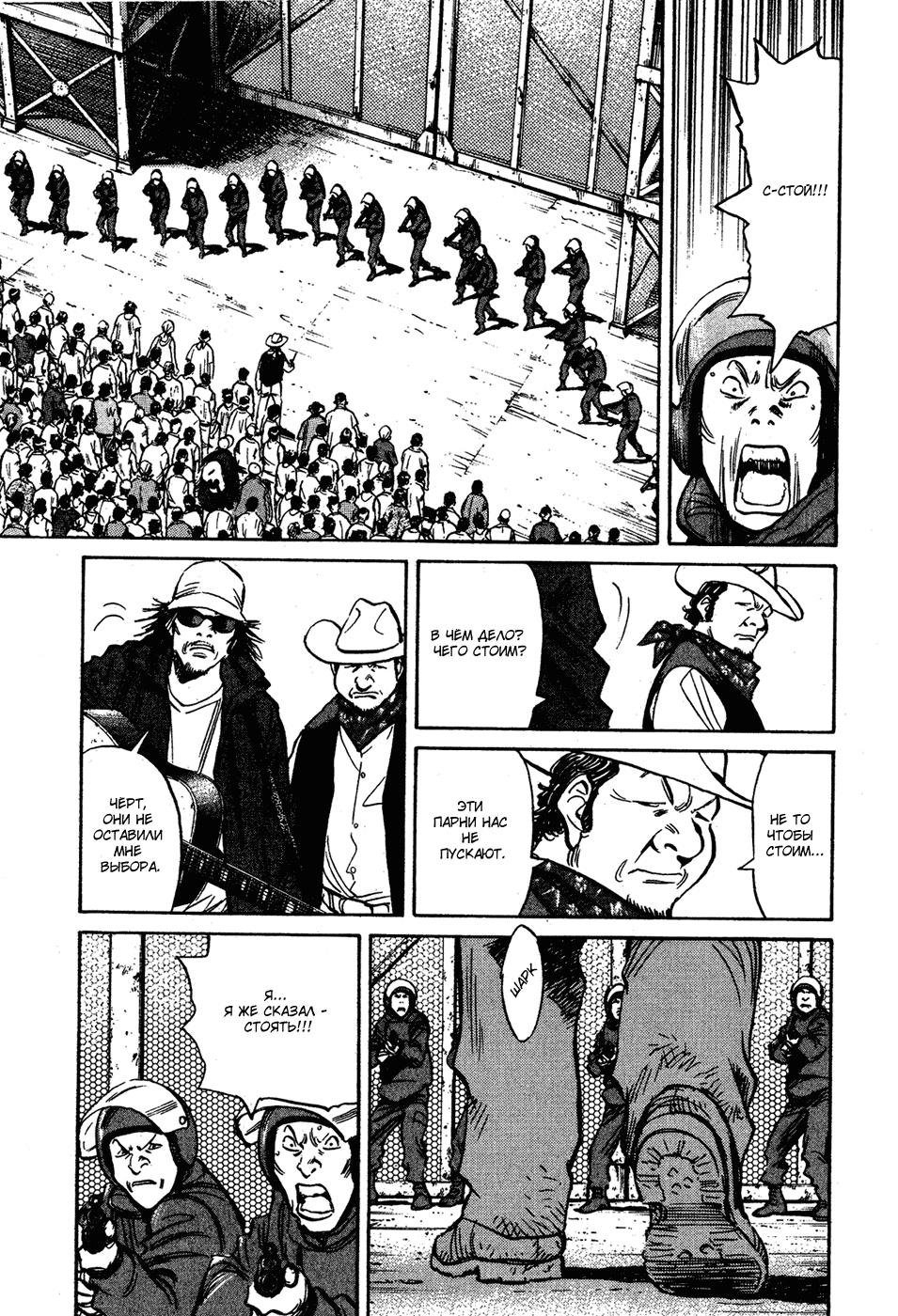 Read Мальчишки двадцатого века Manga Online