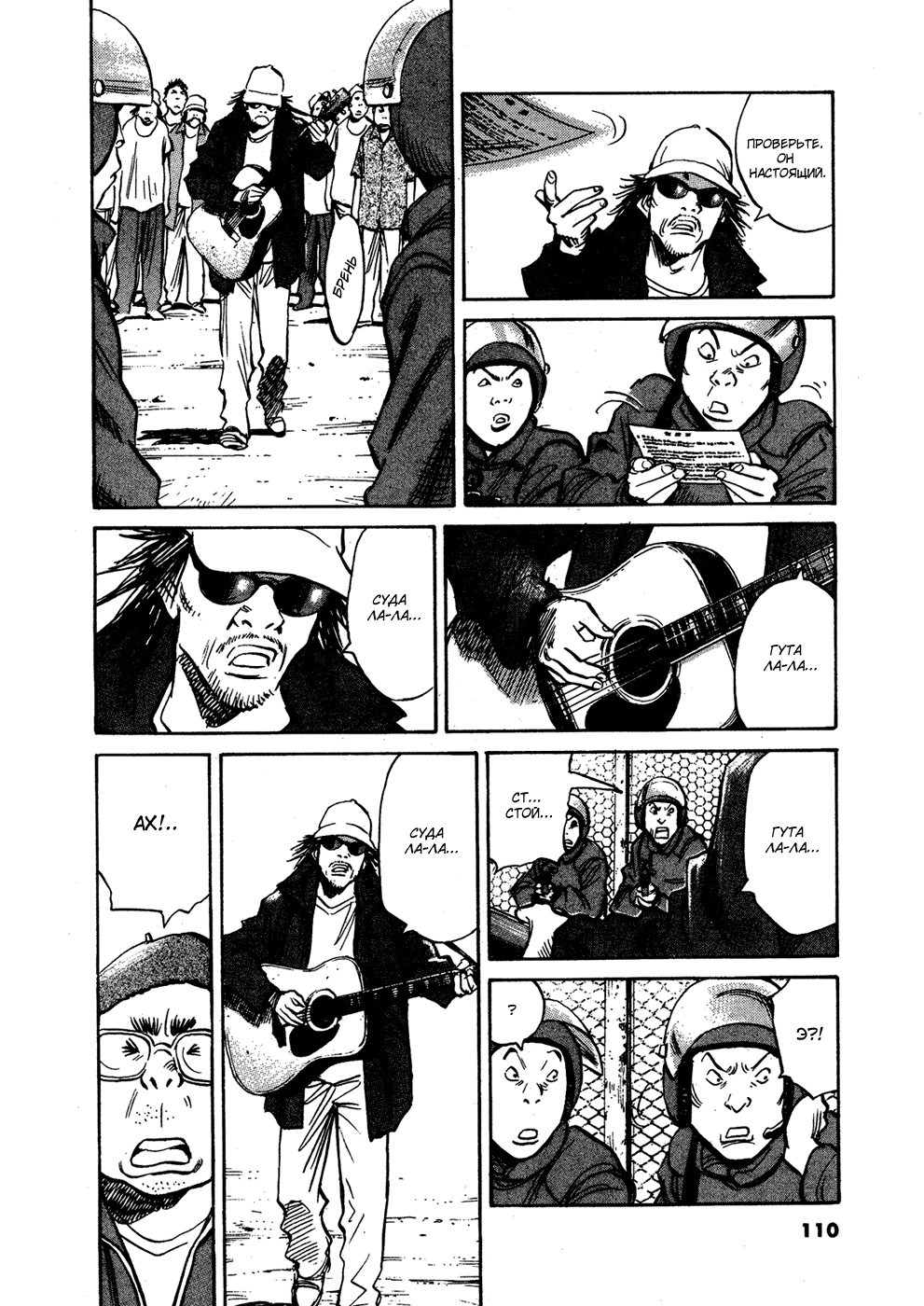 Read Мальчишки двадцатого века Manga Online