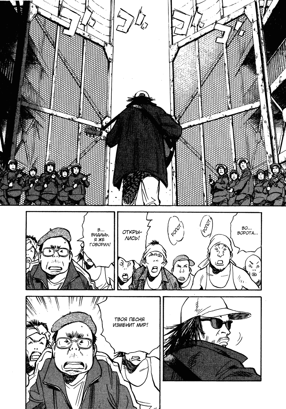 Read Мальчишки двадцатого века Manga Online