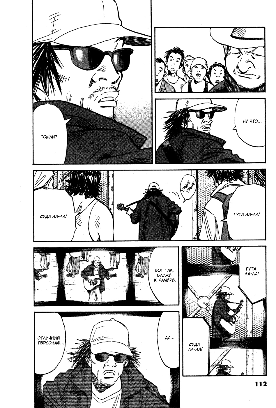 Read Мальчишки двадцатого века Manga Online