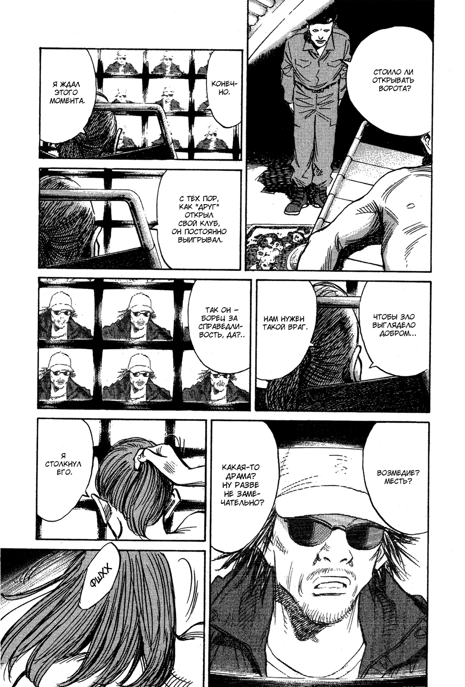 Read Мальчишки двадцатого века Manga Online