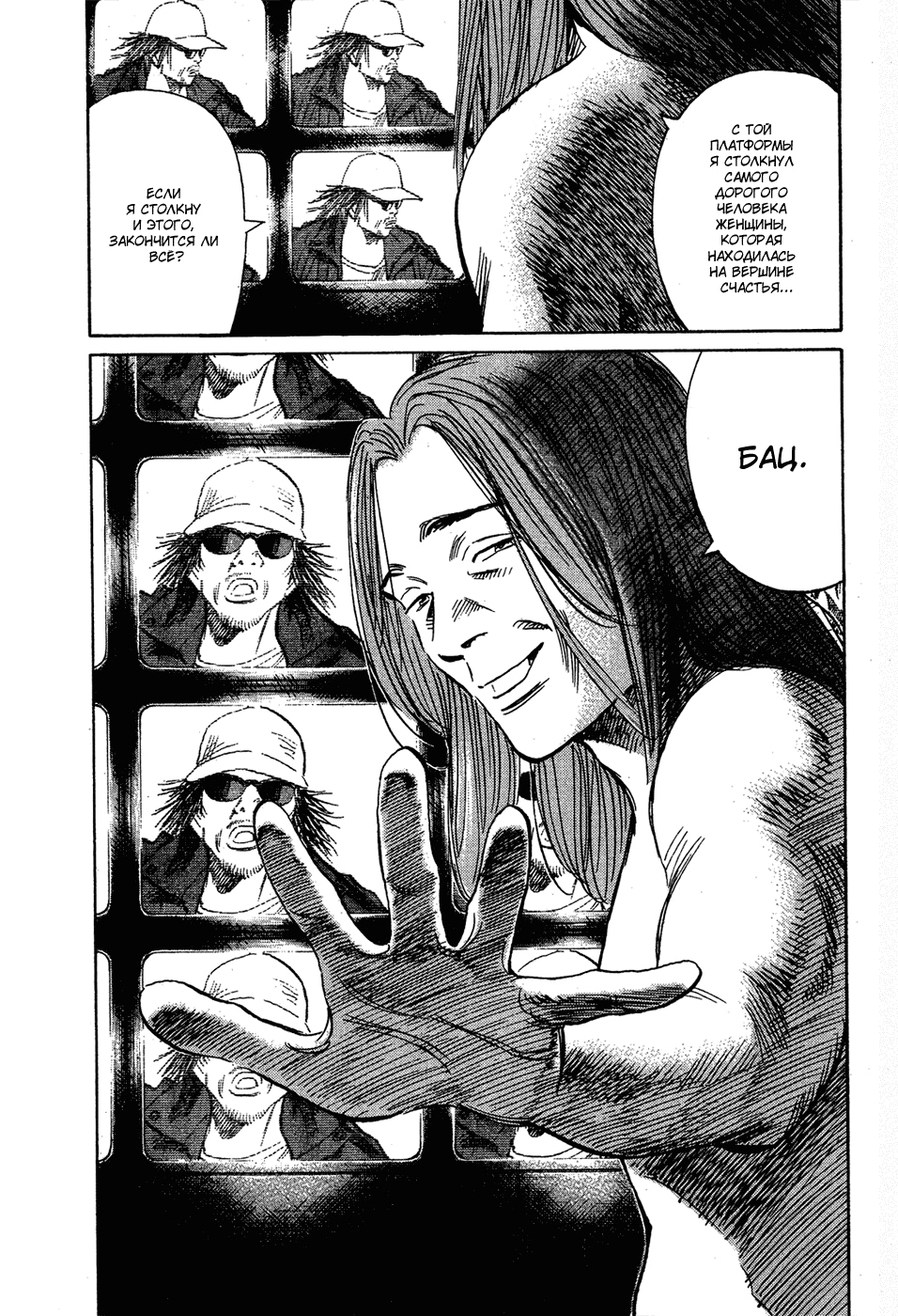 Read Мальчишки двадцатого века Manga Online