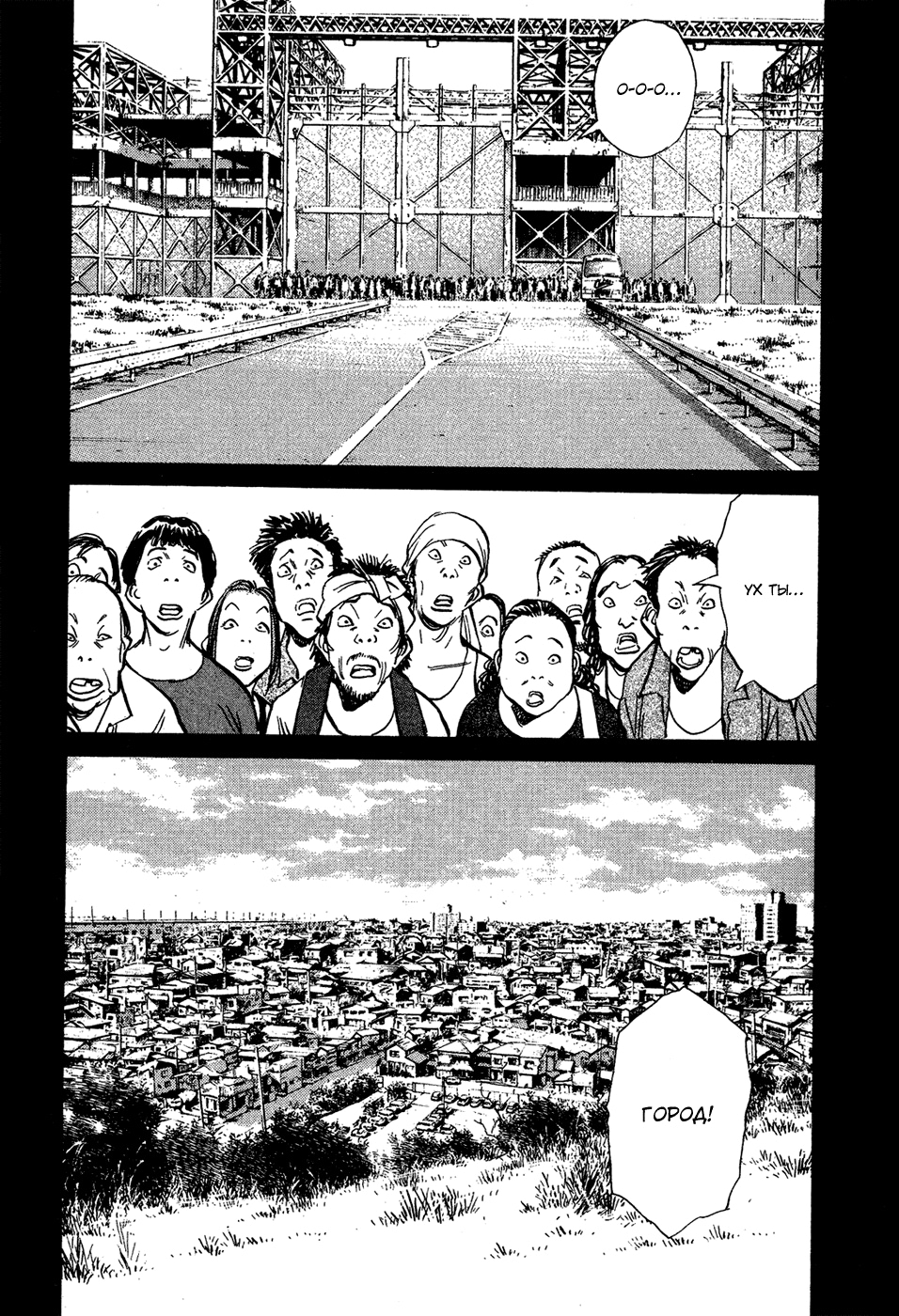 Read Мальчишки двадцатого века Manga Online