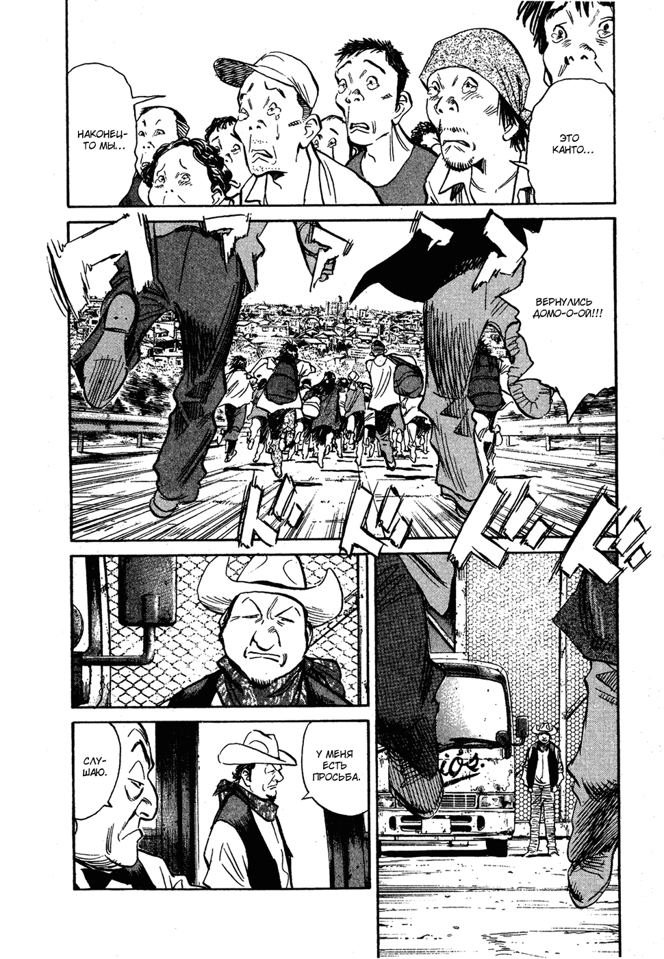 Read Мальчишки двадцатого века Manga Online