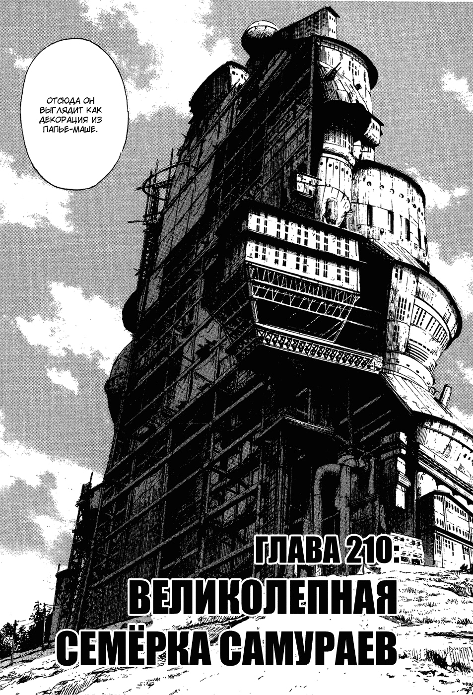 Read Мальчишки двадцатого века Manga Online