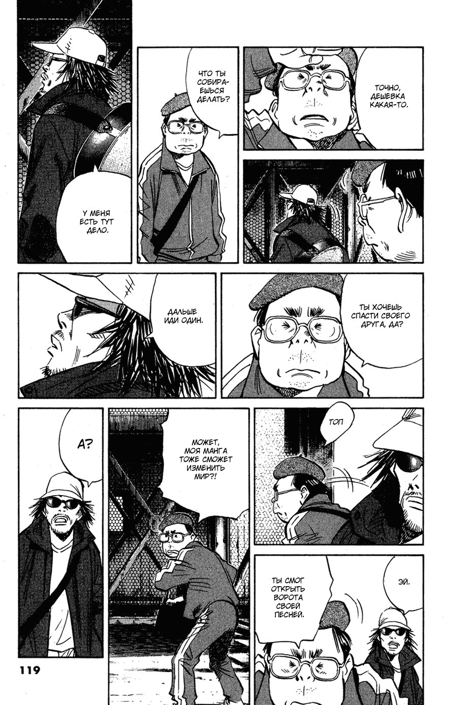 Read Мальчишки двадцатого века Manga Online