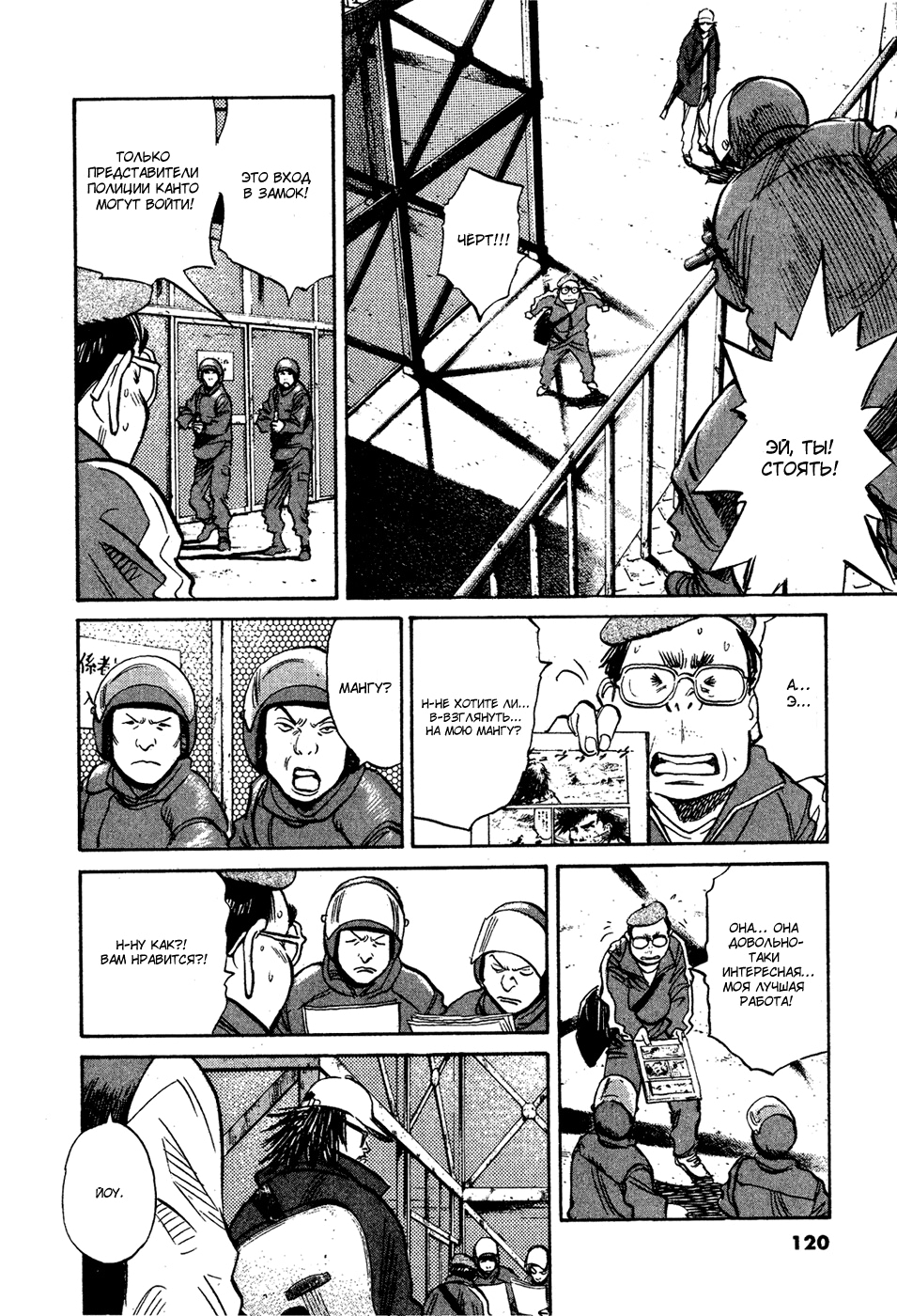 Read Мальчишки двадцатого века Manga Online