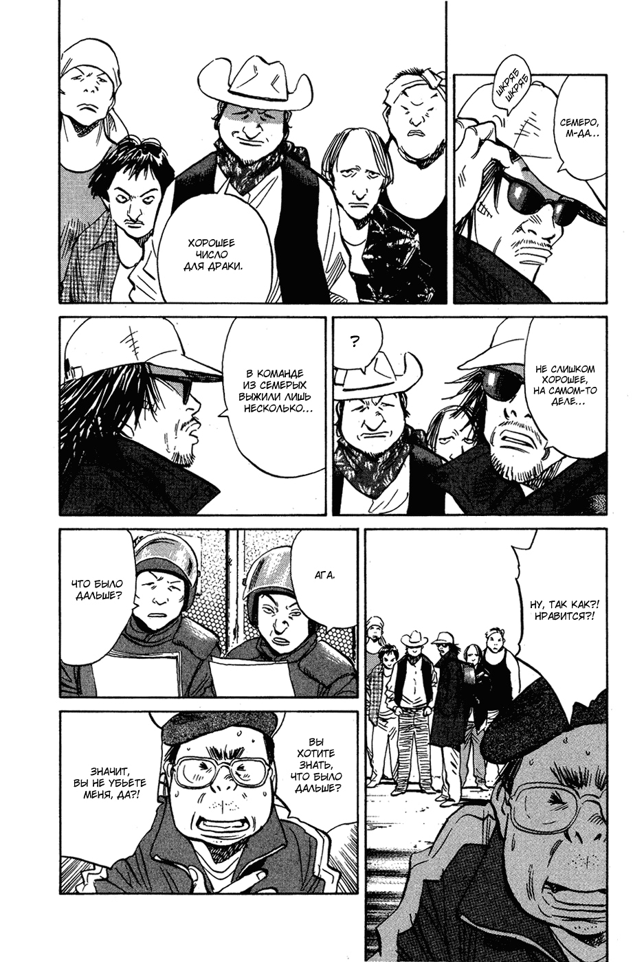 Read Мальчишки двадцатого века Manga Online