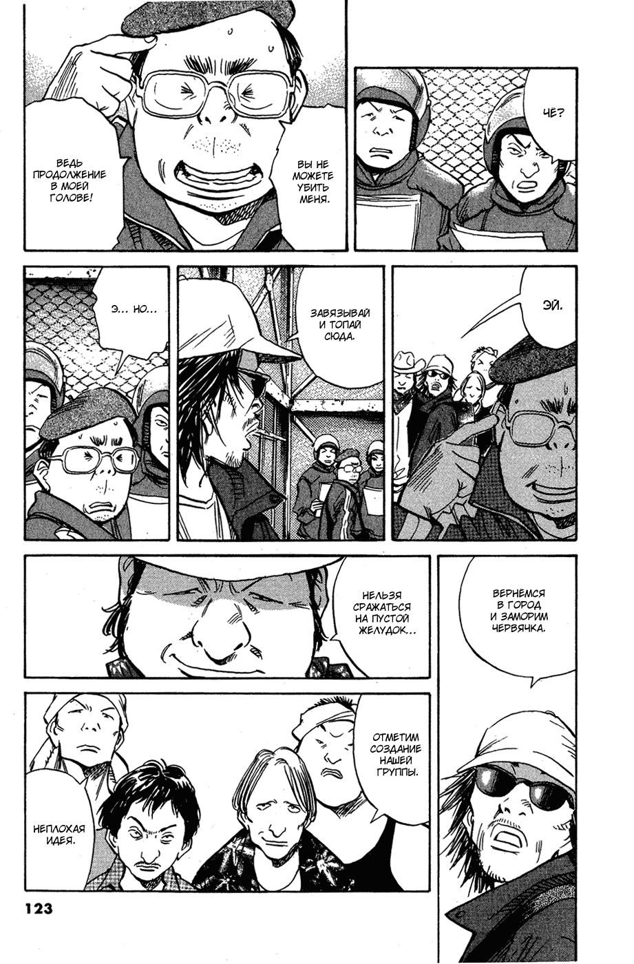 Read Мальчишки двадцатого века Manga Online