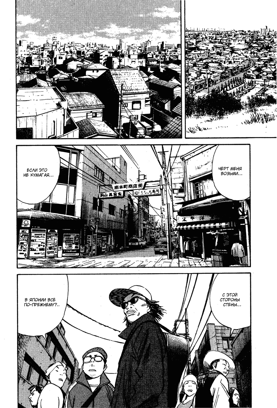 Read Мальчишки двадцатого века Manga Online