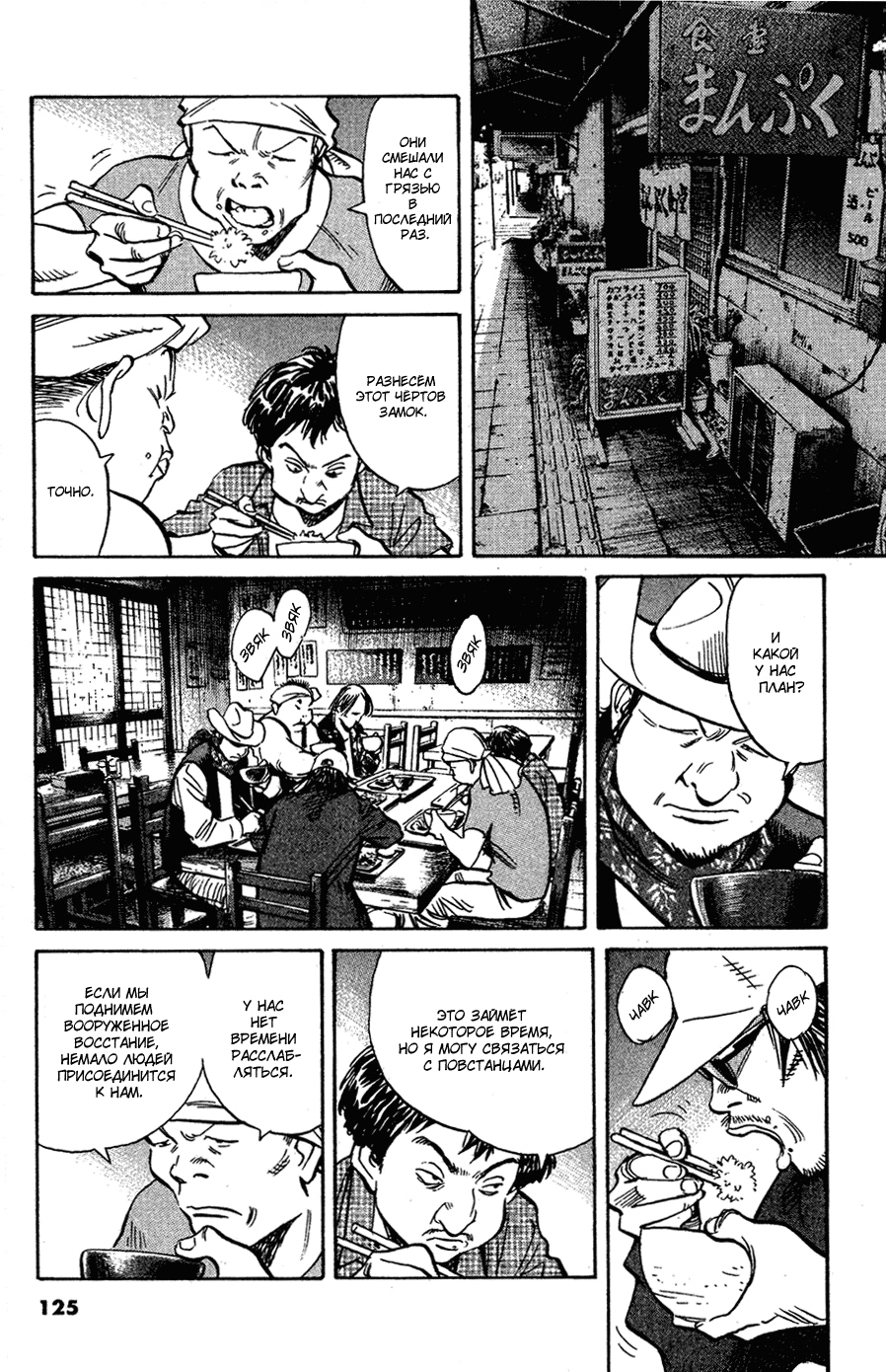 Read Мальчишки двадцатого века Manga Online