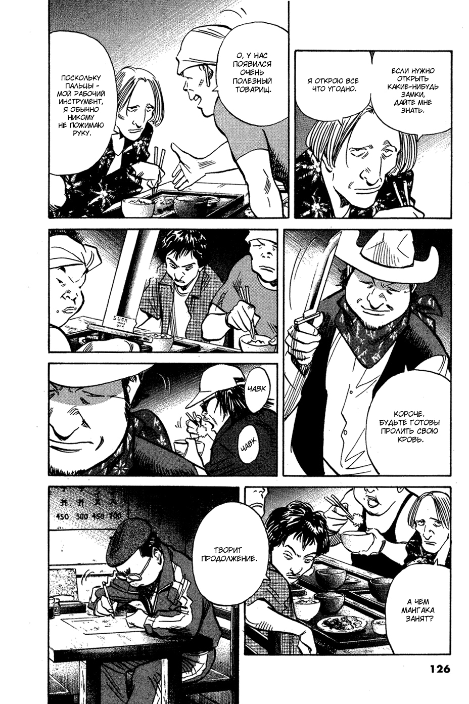 Read Мальчишки двадцатого века Manga Online