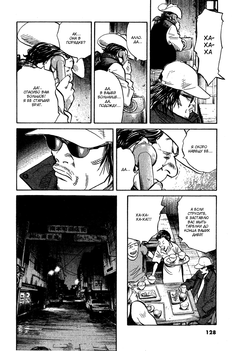 Read Мальчишки двадцатого века Manga Online